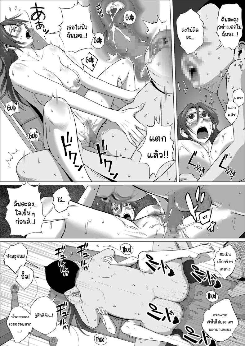 ช่วยพวกเราหน่อยนะ เนโกะซากิจัง